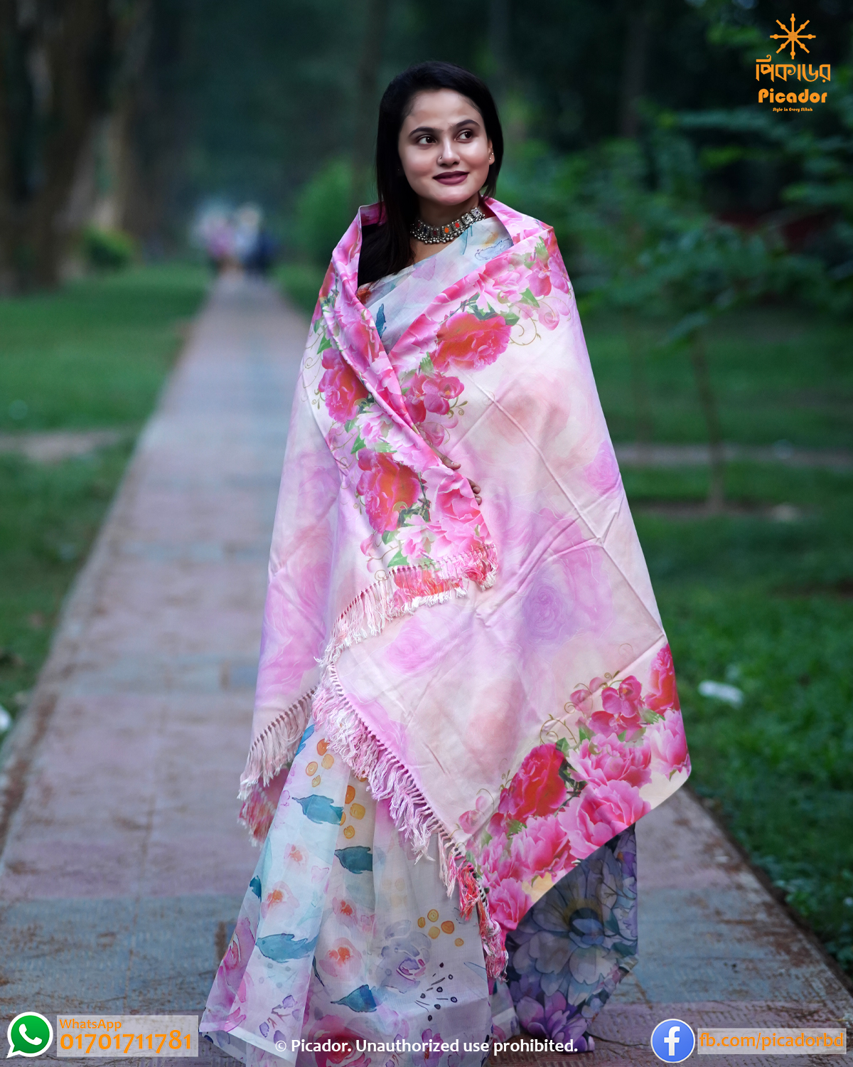 15.2 শীতের চাদর - Image 1