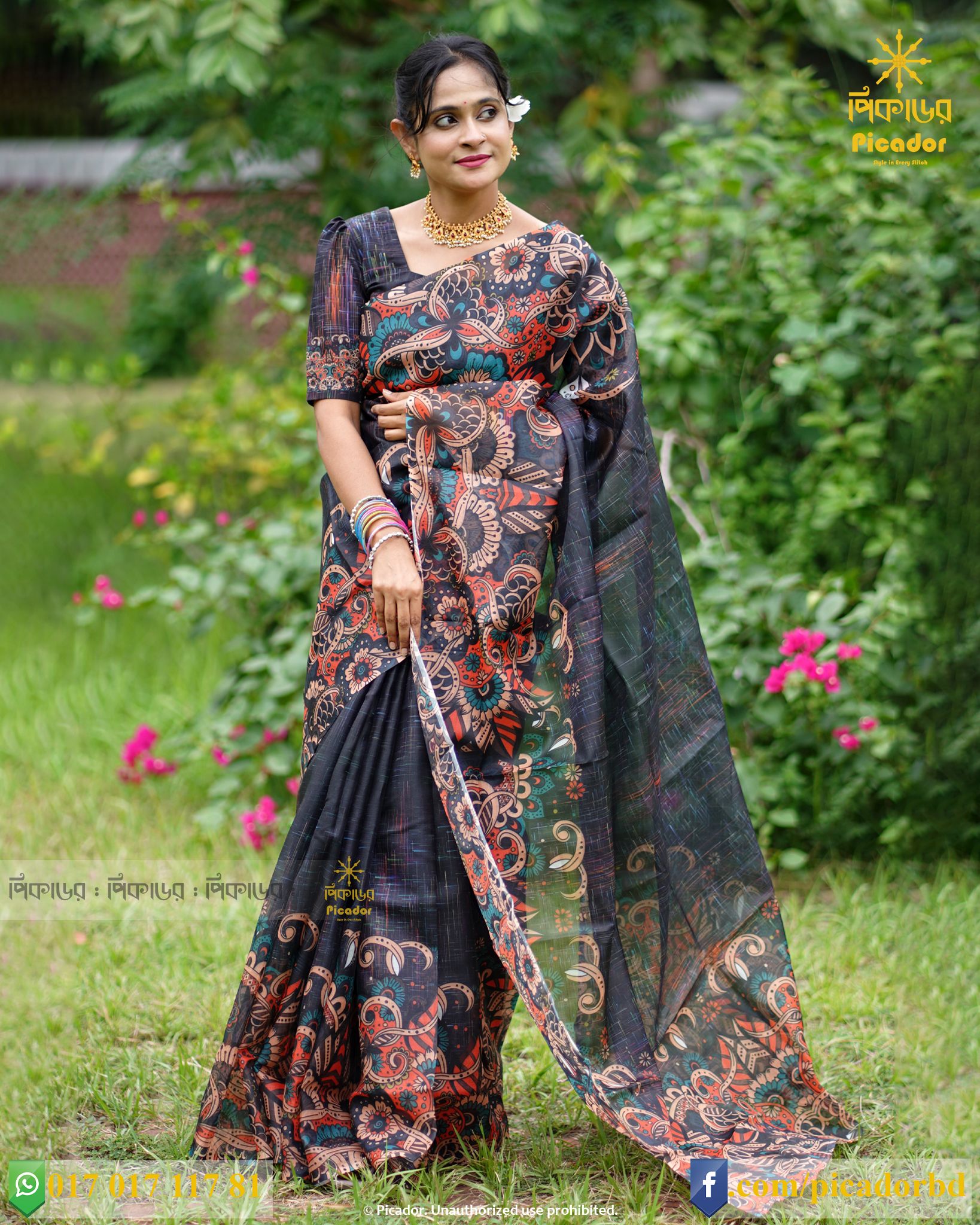 20 (3) সুপ্রিয়া - Image 1
