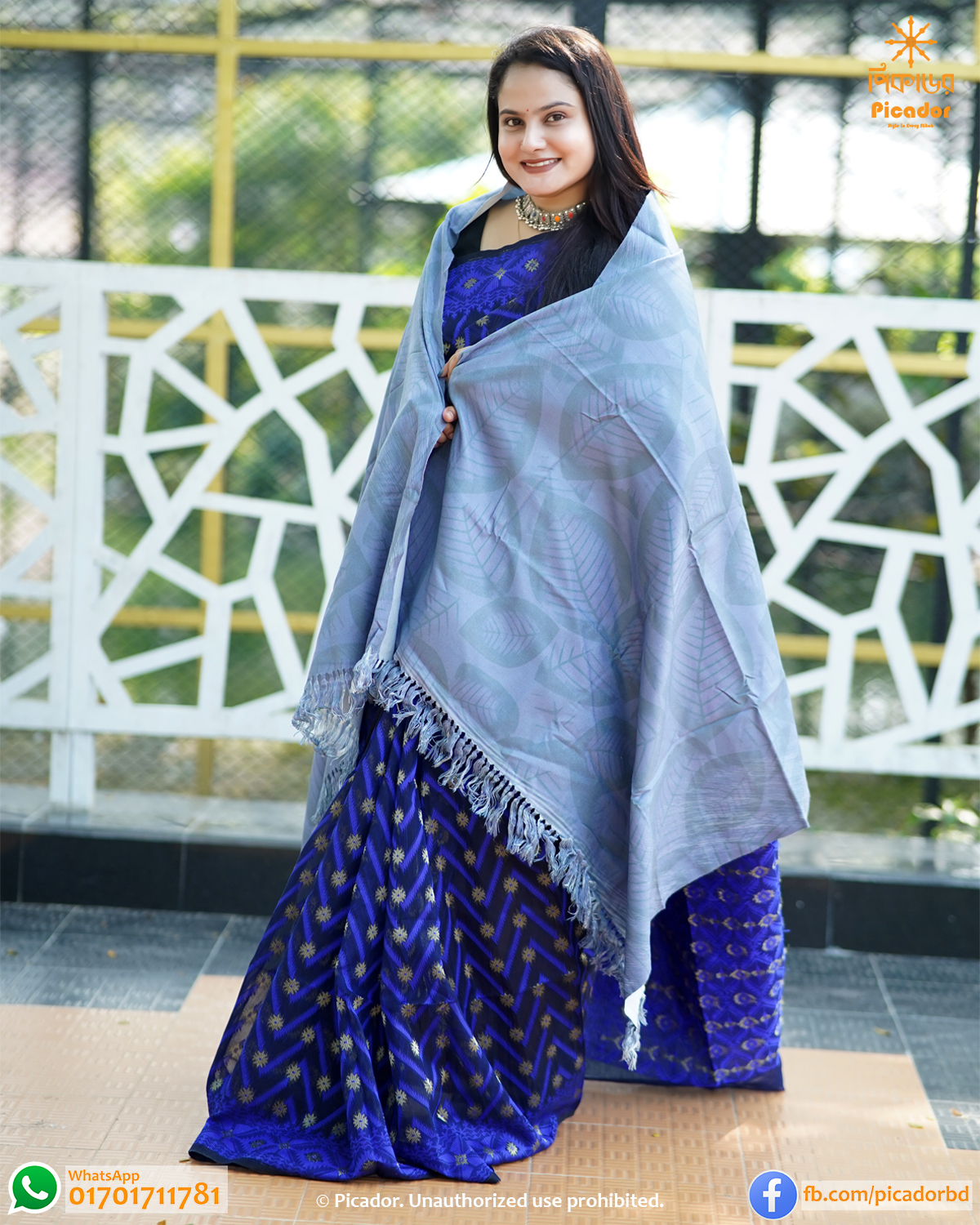 7 শীতের চাদর - Image 1