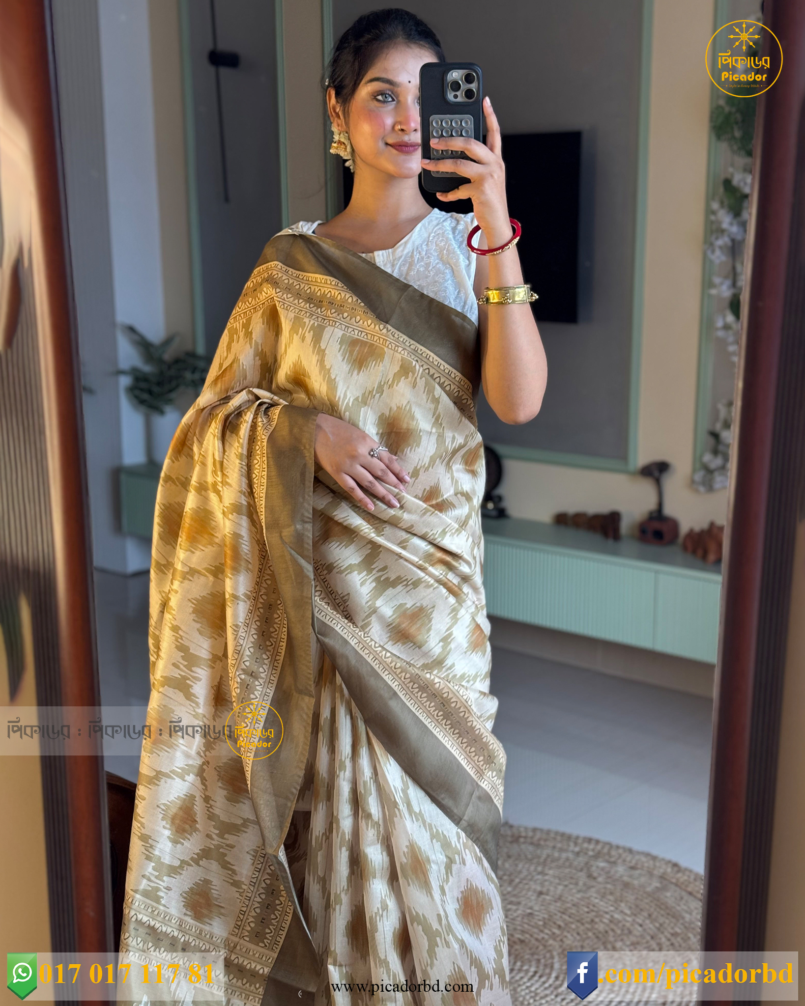 ikkat-2 সুবর্ণরেখা - Image 1
